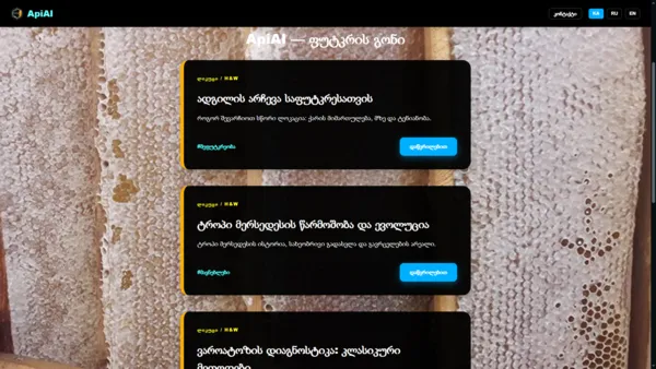 იყიდება დომენი apiai.ge