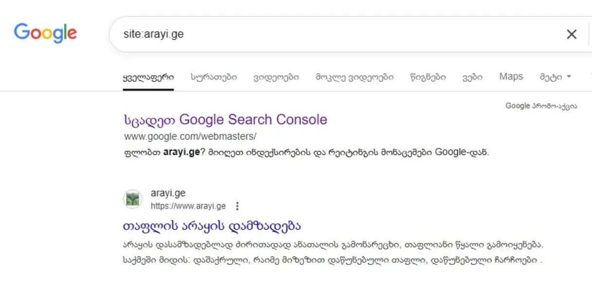 Продаётся домен arayi.ge