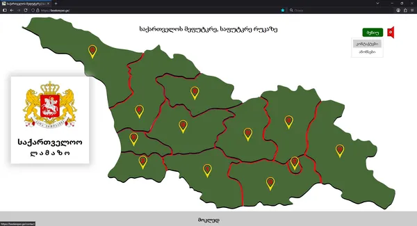 საიტი beekeeper.ge