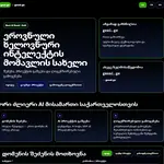 იყიდება დომენი geai.ge