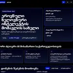 იყიდება დომენი geoai.ge