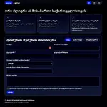 იყიდება დომენი geoai.ge - 2