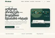 Продается сайт moxele.ge - 1