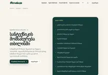 Продается сайт moxele.ge - 3