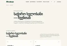 Продается сайт moxele.ge - 2
