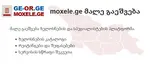 დომენი moxele.ge - 2