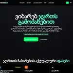 იყიდება დომენი vibareb.ge